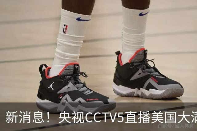 新消息！央视CCTV5直播美国大满贯，王楚钦孙颖莎迎战张本兄妹冲击冠军