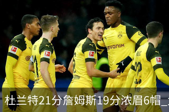 杜兰特21分詹姆斯19分浓眉6帽 太阳大胜湖人